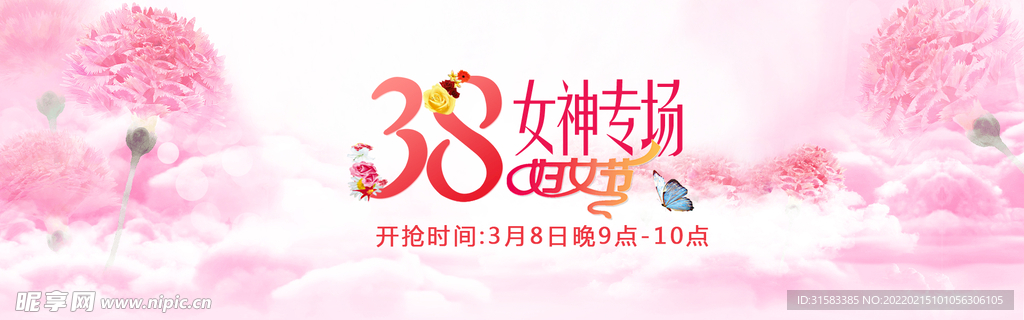 女神节电商banner