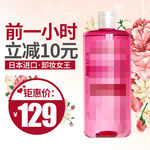 女神节电商头图 