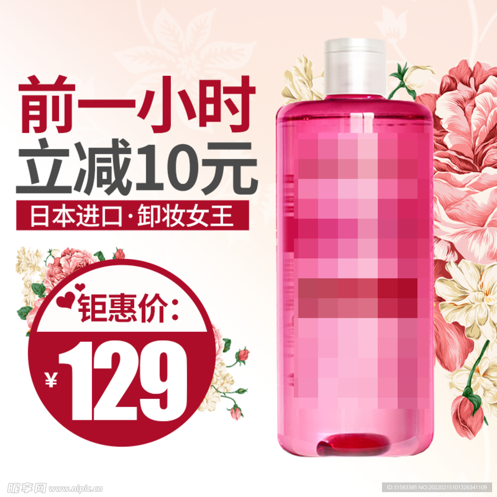 女神节电商头图 