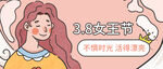 女神节电商banner