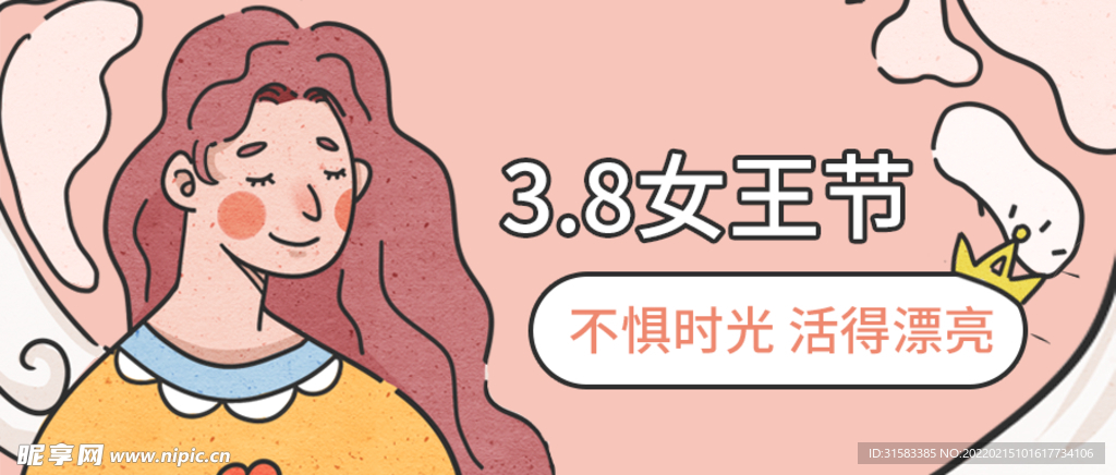 女神节电商banner