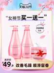 女神节电商头图