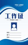 胸牌