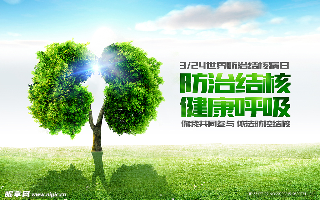 肺结核海报