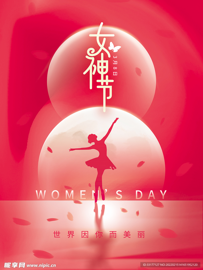 妇女节海报