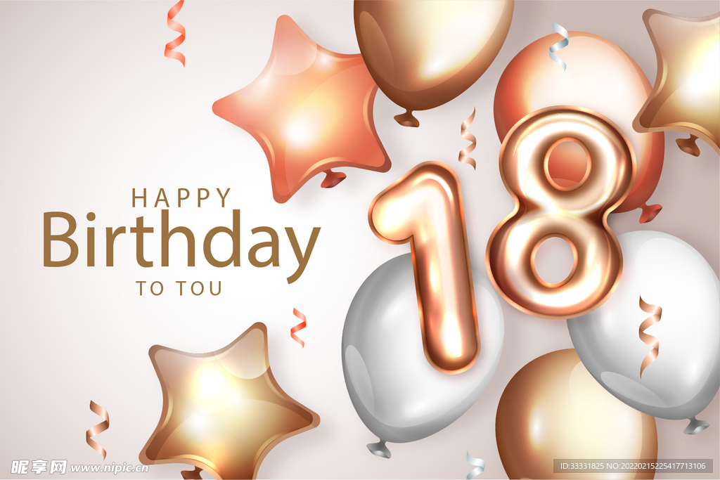 生日气球