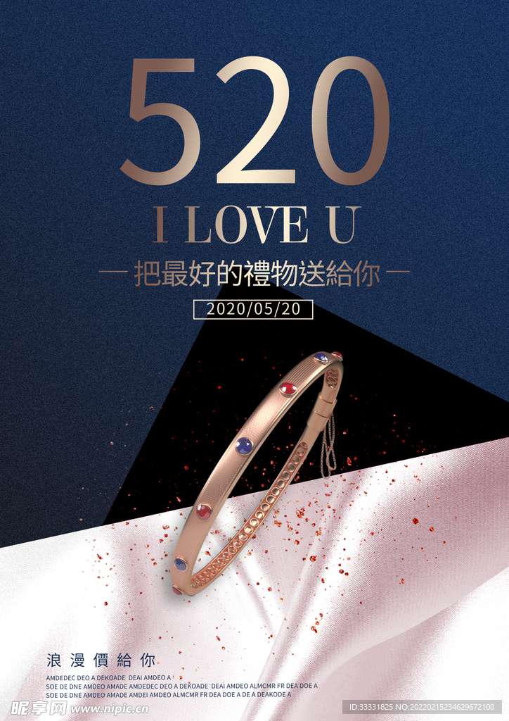 520情人节