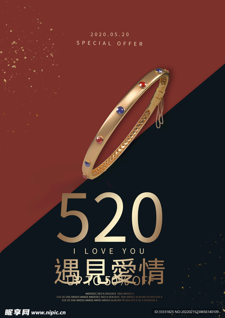 520情人节