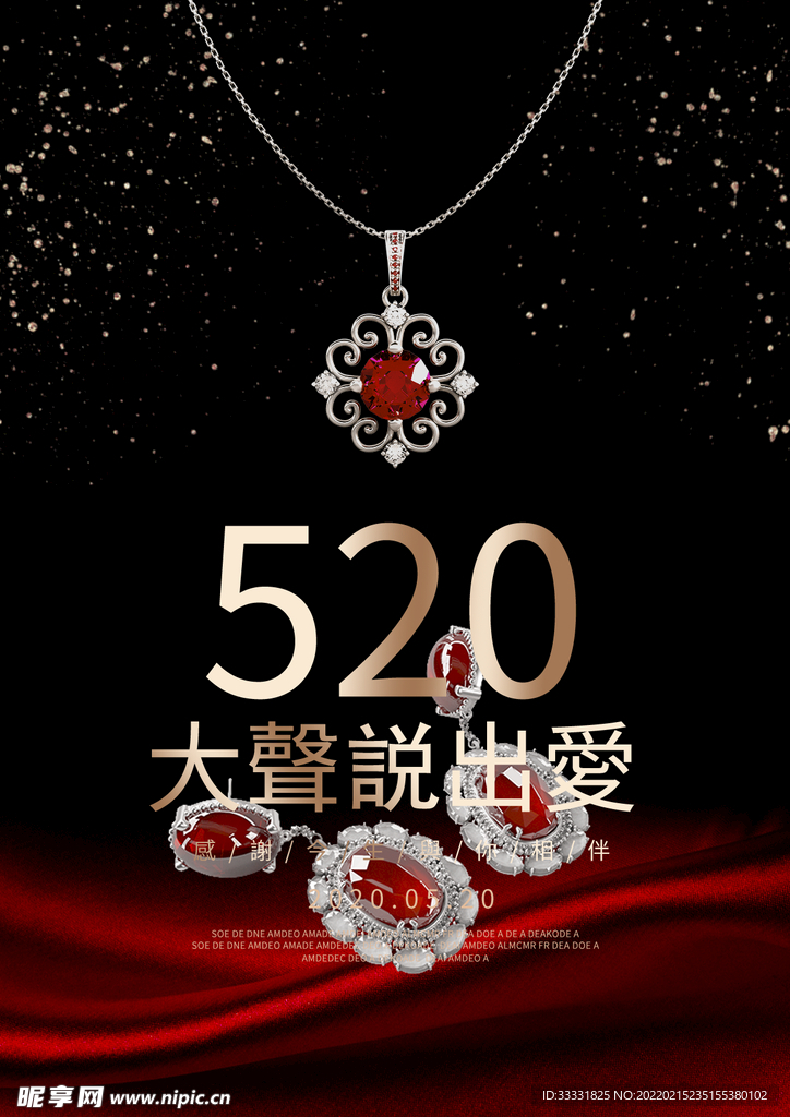 520情人节