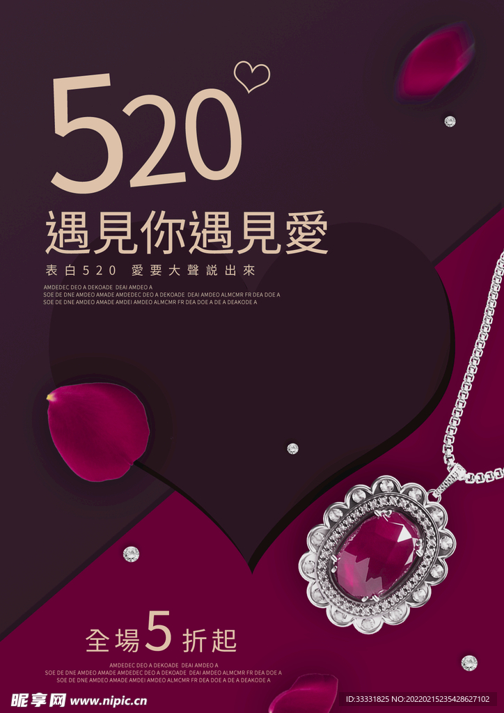 520情人节