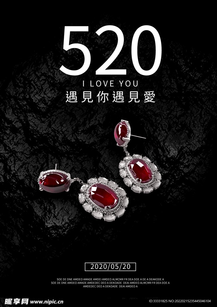 520情人节