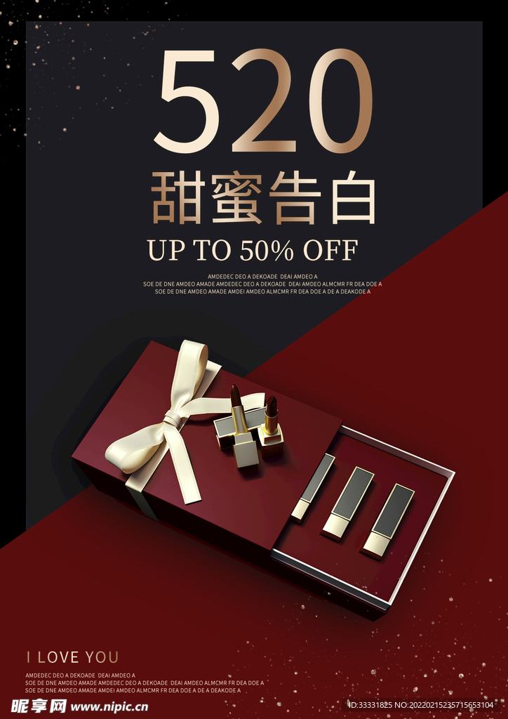 520情人节