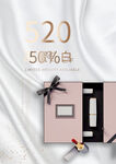 520情人节