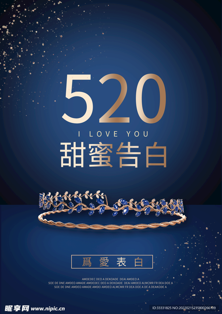 520情人节