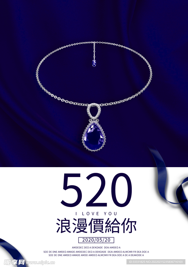 520情人节