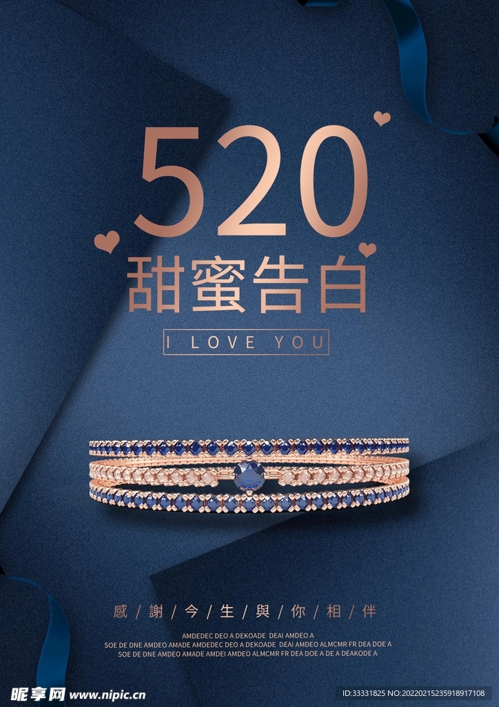 520情人节