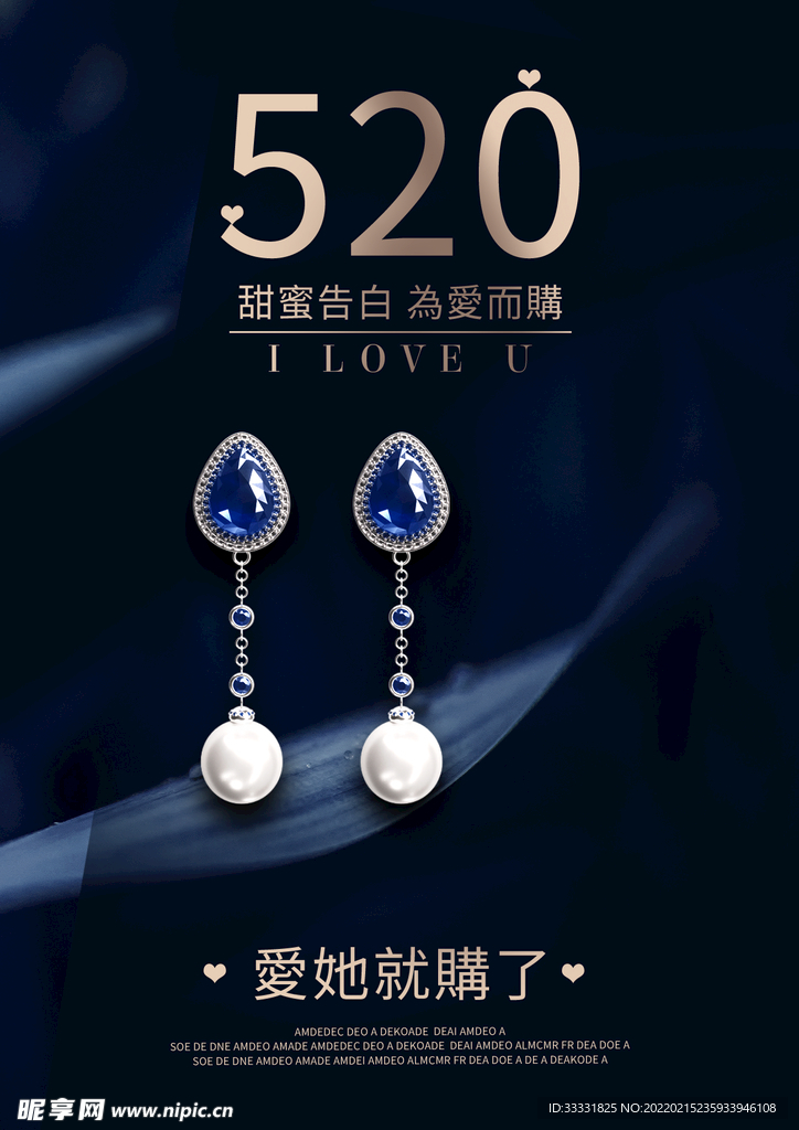 520情人节