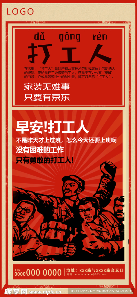 手机早安励志海报
