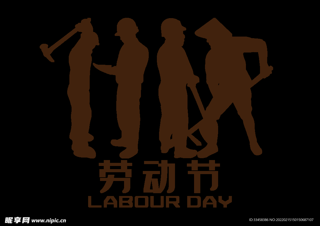 卡通剪影劳动节工人手绘