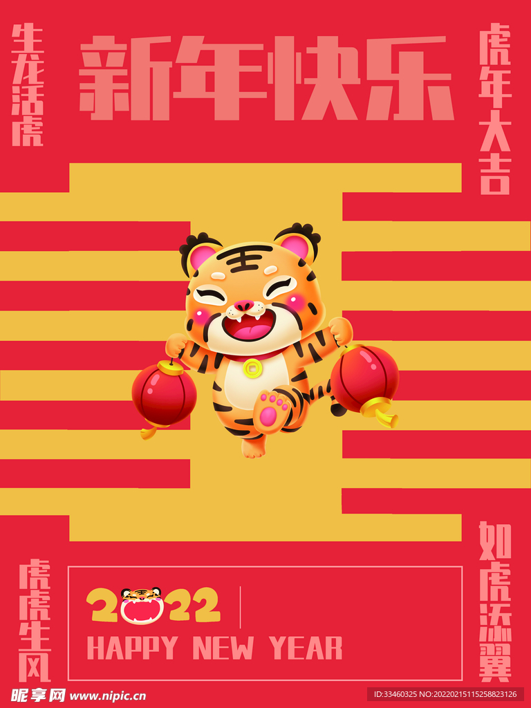 新年快乐