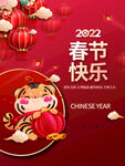 春节快乐