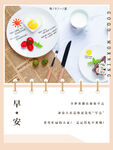 早安