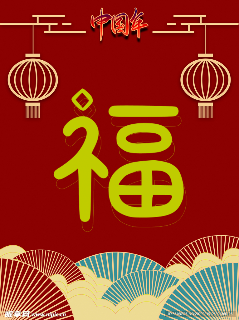 福