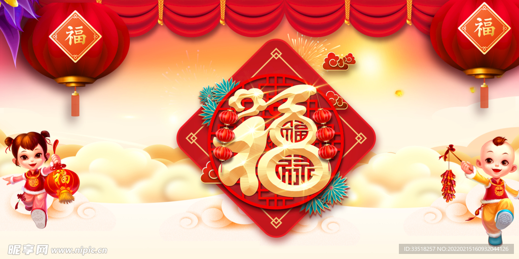福