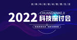 科技论坛 新品发布会  