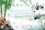 新中式山水情