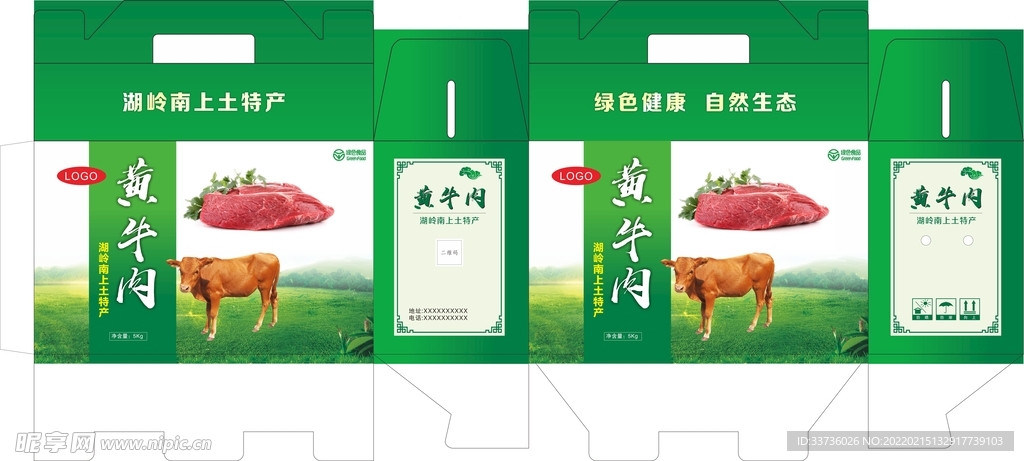 黄牛肉包装盒手提礼盒平面图