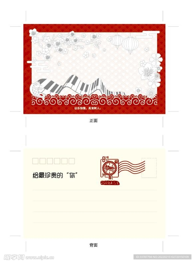 明信片