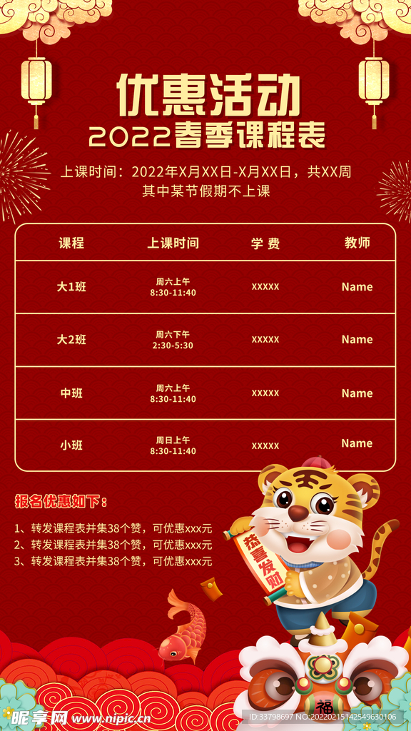 活动海报