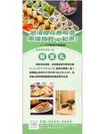 寿司活动