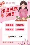 快乐孕妈妈