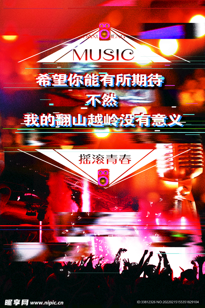 酒吧海报