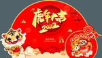 虎年装饰