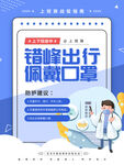 复工防疫