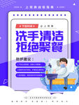 复工防疫