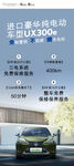 雷克萨斯UX300e