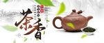 茶