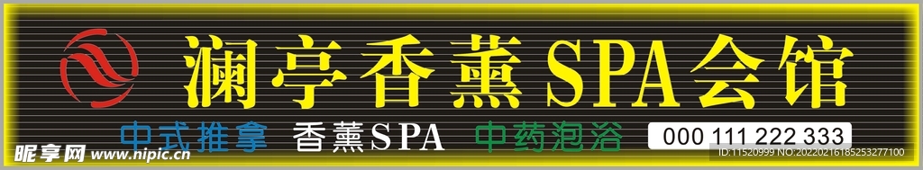 发光字户外广告牌