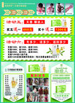 天善传单