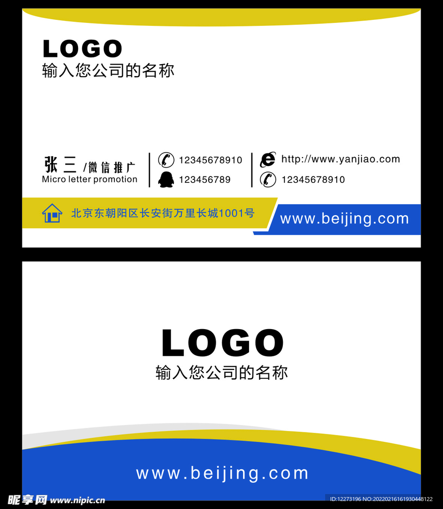 简约名片           