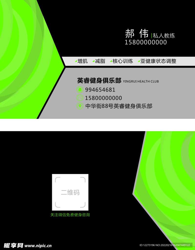 简约名片           