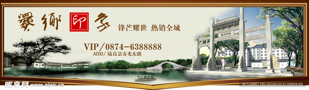 户外宣传