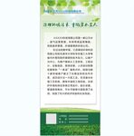 科技公司展架