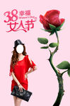 38女人节