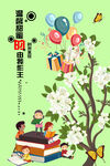 儿童节