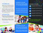 公司 三折页 宣传简介 